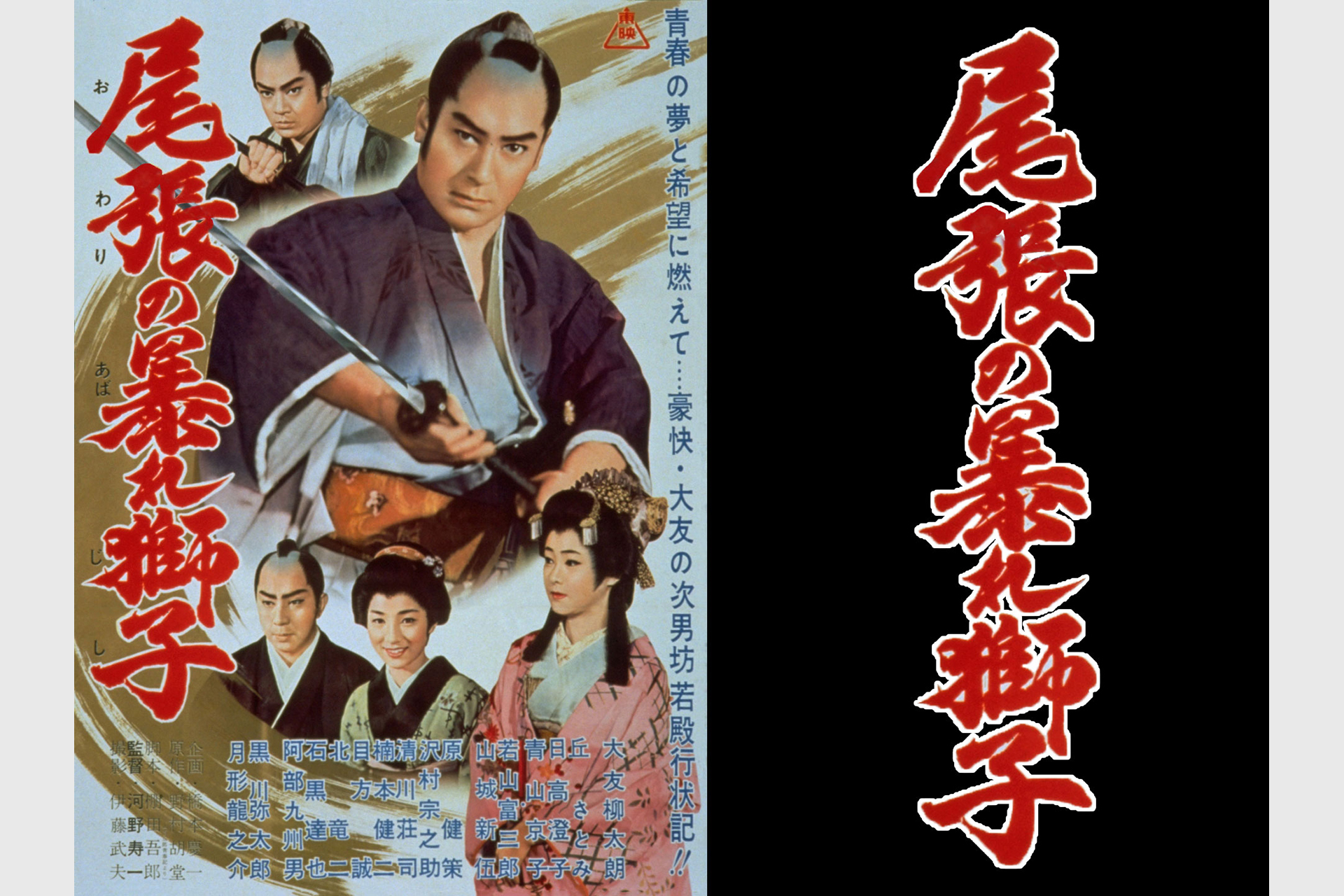 赤穂城断絶|京都ヒストリカ国際映画祭