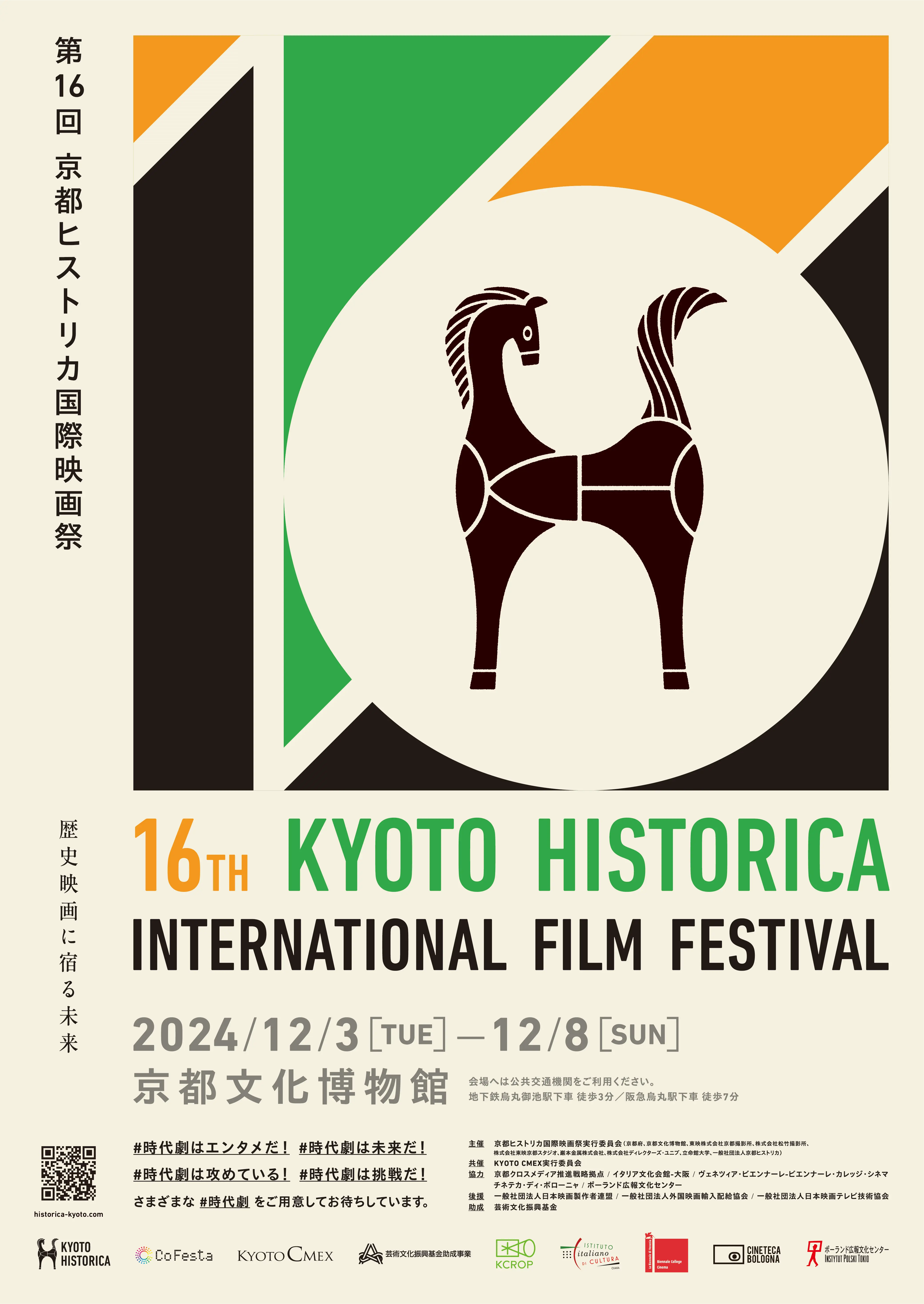 HISTORICA2022
